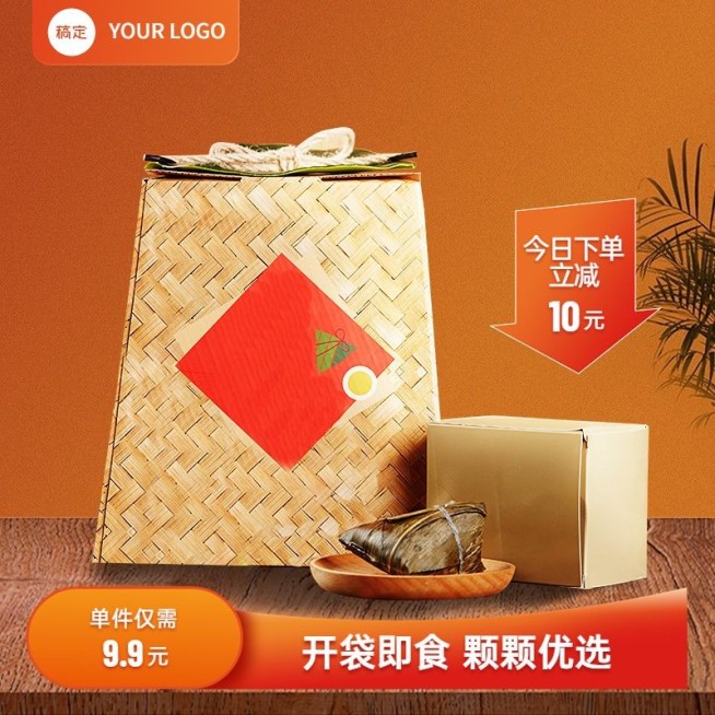 橙色粽子食品淘宝新主图预览效果