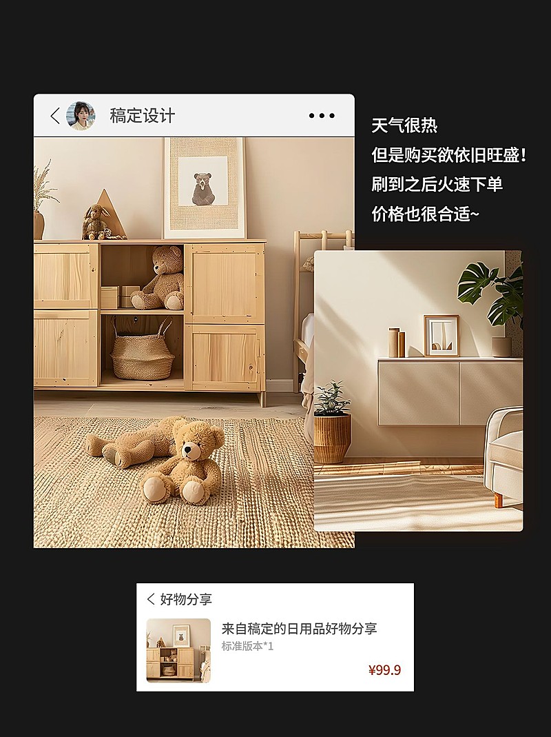 日常好物分享种草安利图框排版小红书封面aigc