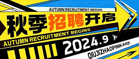 秋招黄色箭头复古感公众号首图公众号封面