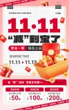 电商优惠券排版