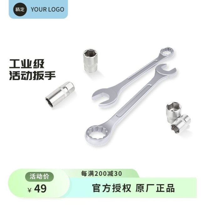 电商五金工程满减促销商品主图预览效果