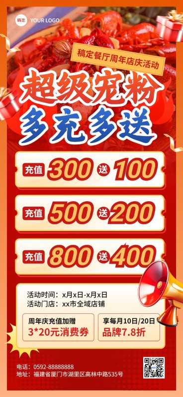 餐饮美食门店周年庆活动红色系促销风全屏竖版海报AIGC预览效果