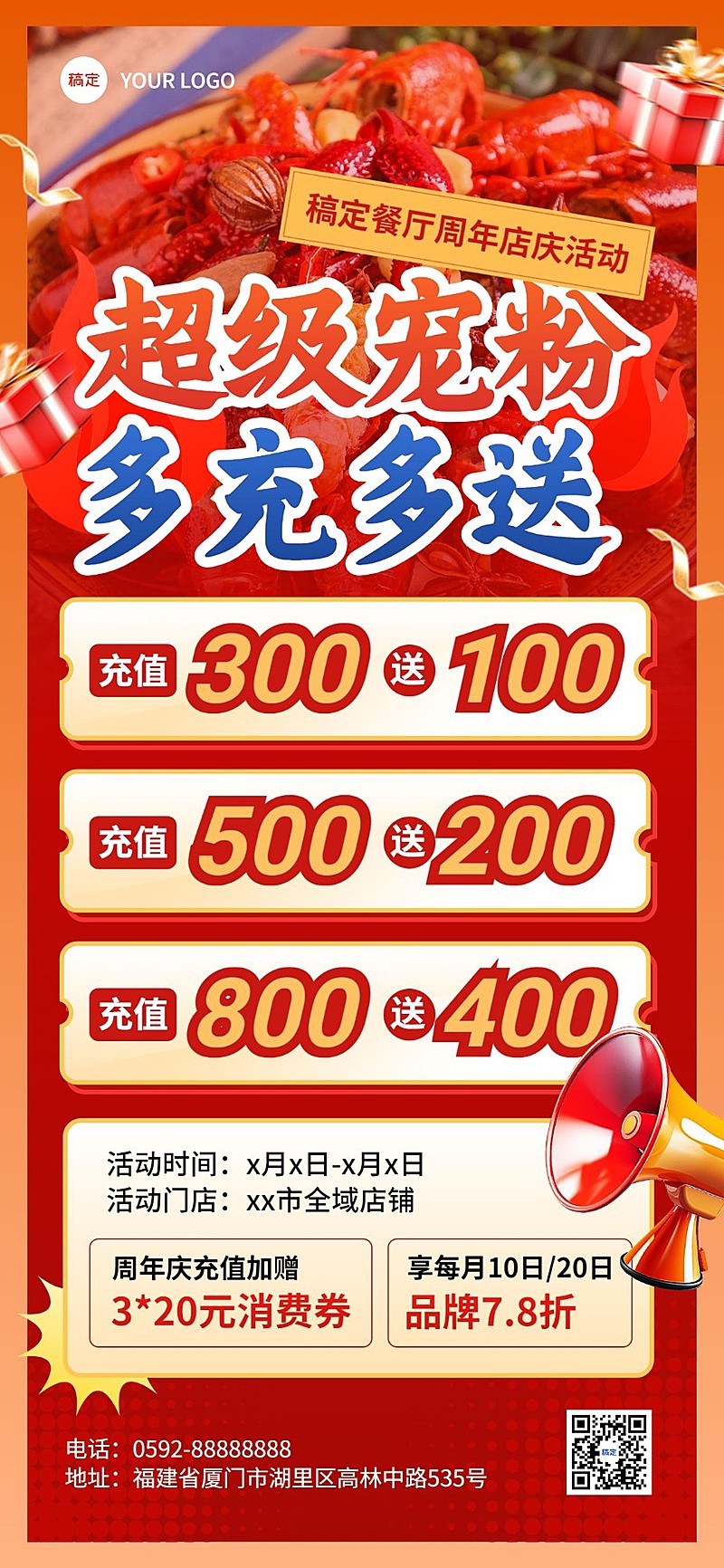 餐饮美食门店周年庆活动红色系促销风全屏竖版海报AIGC