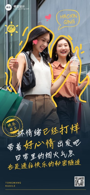 鸡汤语录实景感全屏竖版海报预览效果