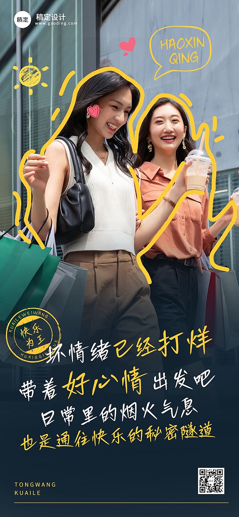 鸡汤语录实景感全屏竖版海报