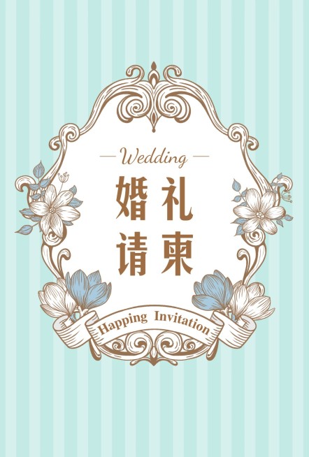 婚礼活动请柬复古边框邀请函预览效果