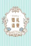 红金复古感视频模板结婚请柬