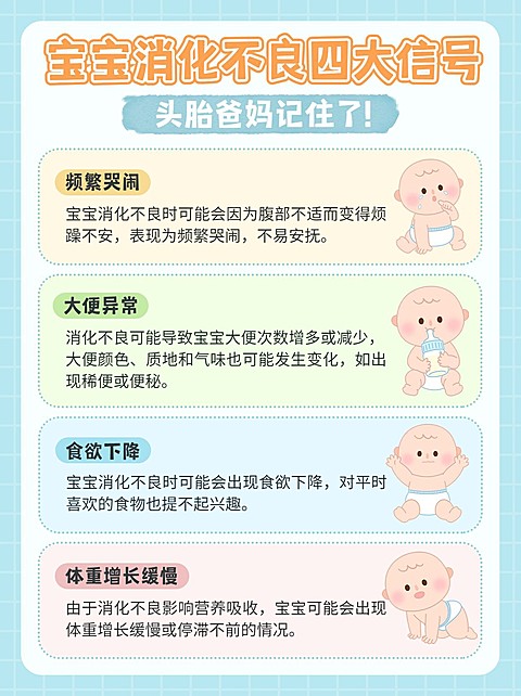 母婴亲子知识科普手帐风小红书配图
