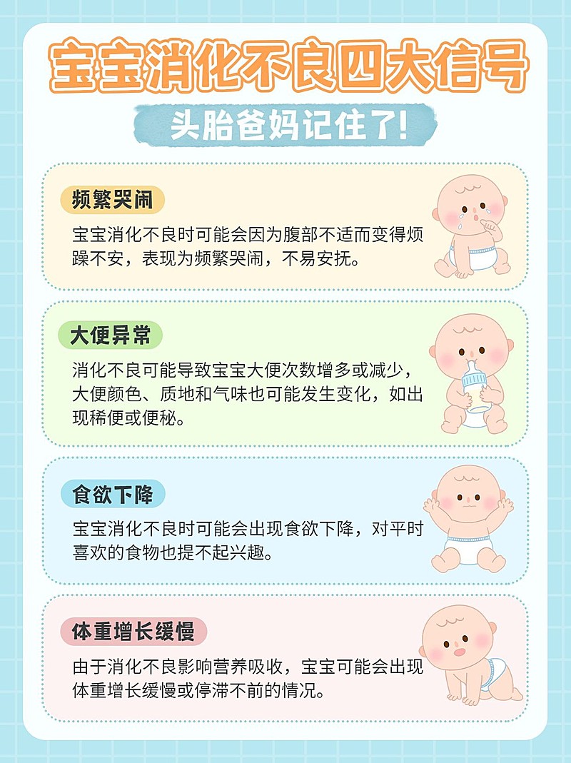 母婴亲子知识科普手帐风小红书配图