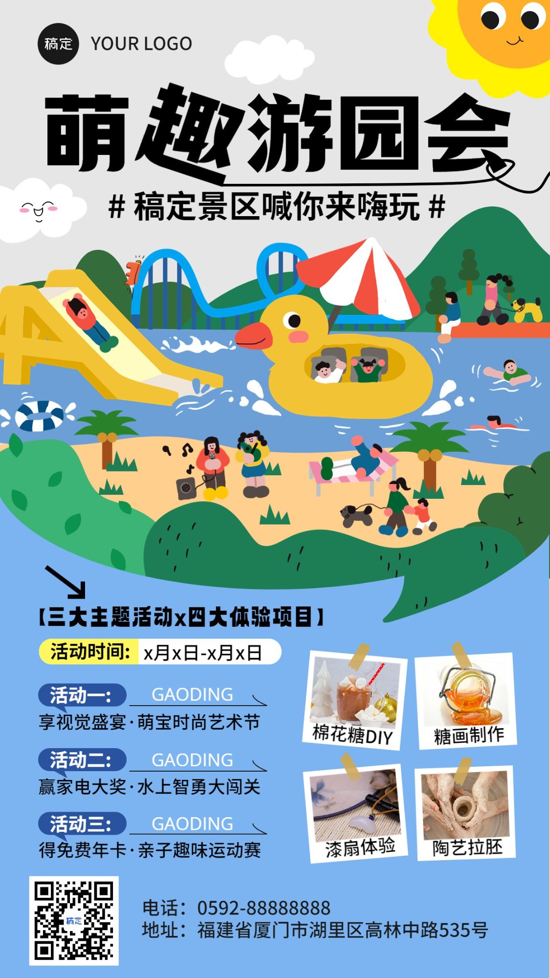 旅游出行景区景点游园会活动宣传可爱涂鸦手机海报