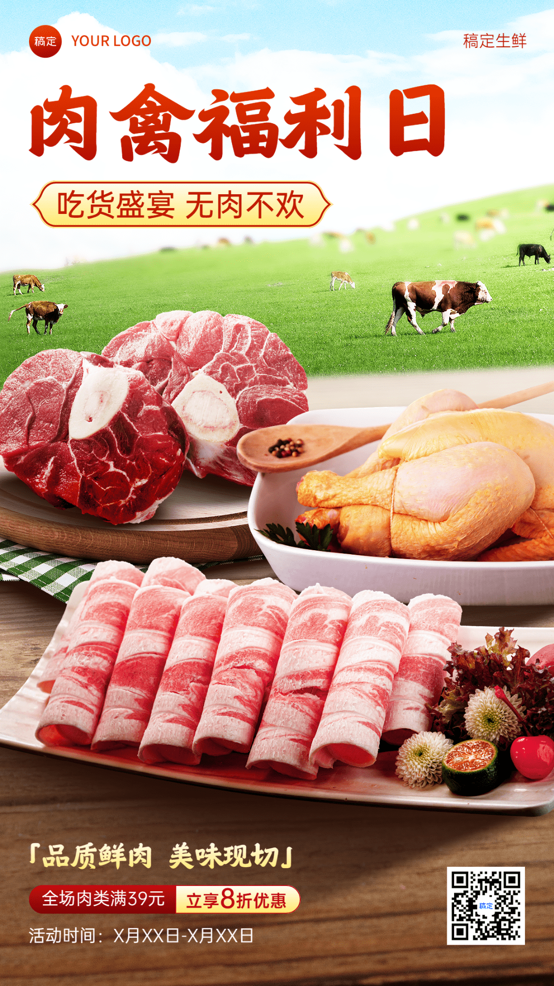 生鲜牛肉鸡肉营销卖货福利日促销手机海报预览效果