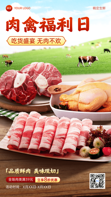 生鲜牛肉鸡肉营销卖货福利日促销手机海报预览效果