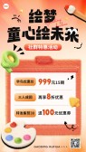 模板缩略图