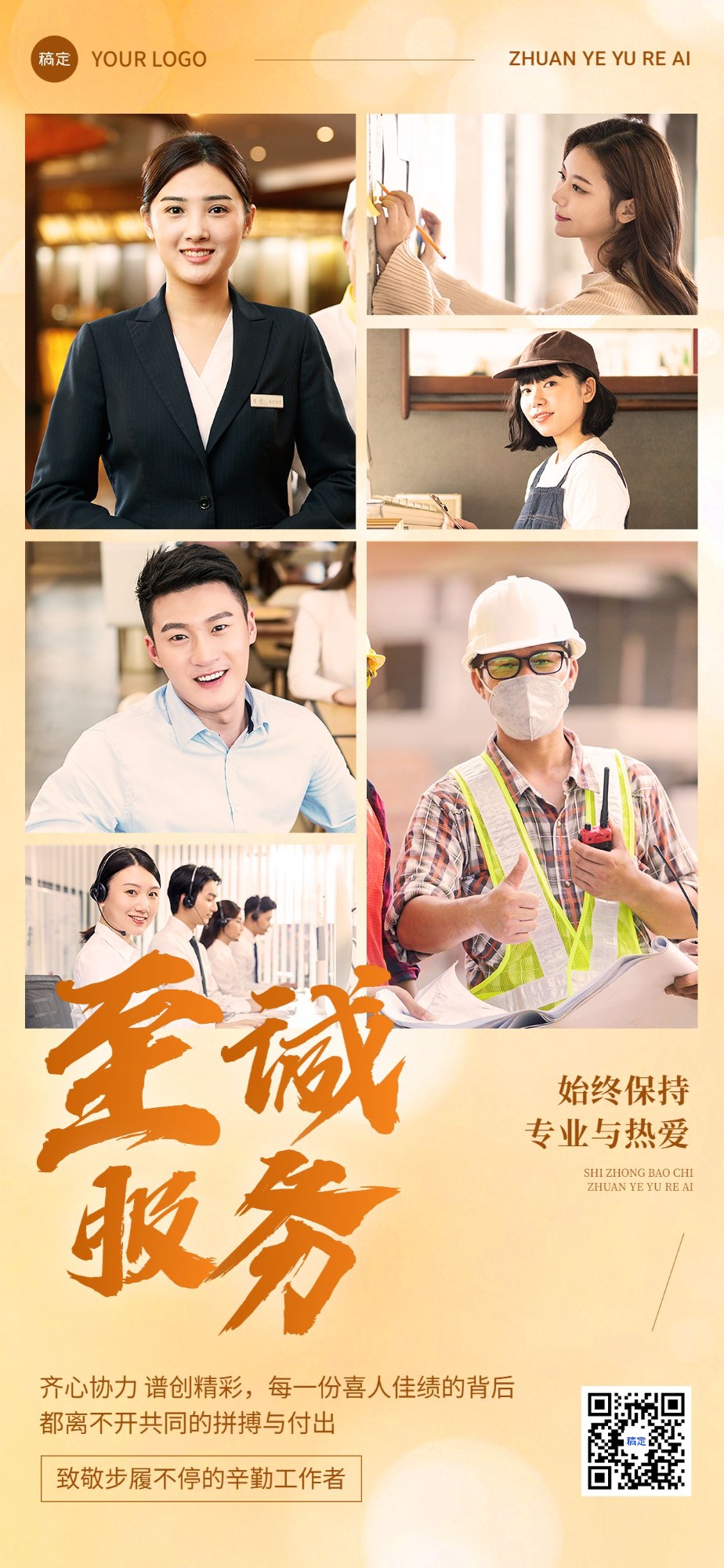 人物海报现代感排版全屏竖版海报AIGC