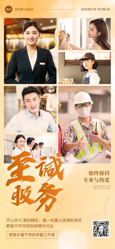 人物海报现代感排版全屏竖版海报AIGC预览效果