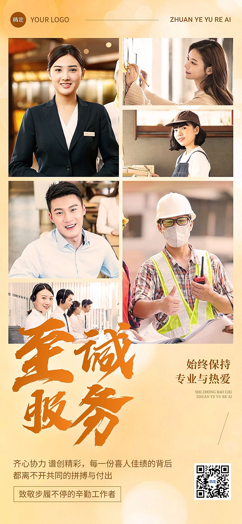 人物海报现代感排版全屏竖版海报AIGC