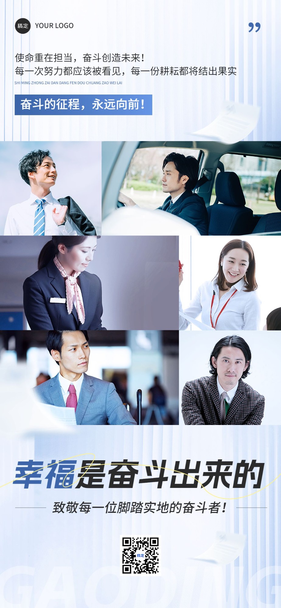 多人人物海报现代感排版全屏竖版海报AIGC