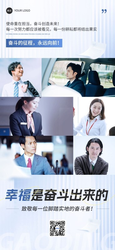 多人人物海报现代感排版全屏竖版海报AIGC预览效果