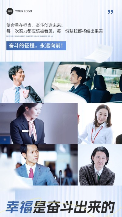 多人人物海报现代感排版全屏竖版海报AIGC