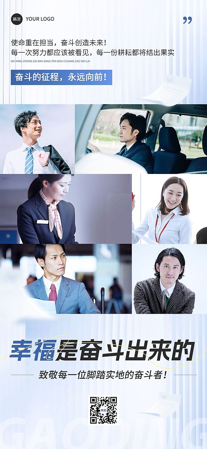 多人人物海报现代感排版全屏竖版海报AIGC