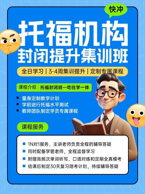 教培机构培训班课程介绍小红书封面aigc预览效果