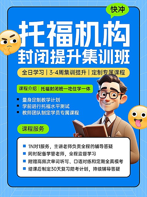 教培机构培训班课程介绍小红书封面aigc