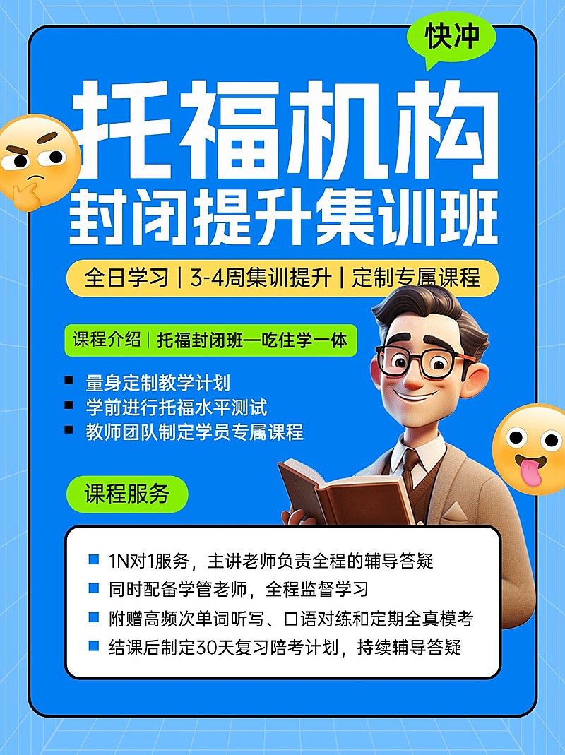 教培机构培训班课程介绍小红书封面aigc