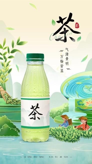 中式茶饮产品展示中式感手机海报预览效果
