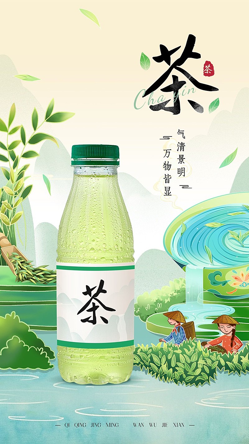 中式茶饮产品展示中式感手机海报