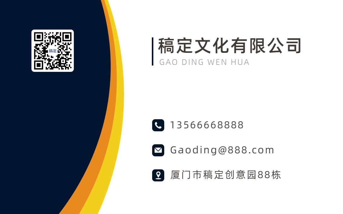 黑白色简约商务名片