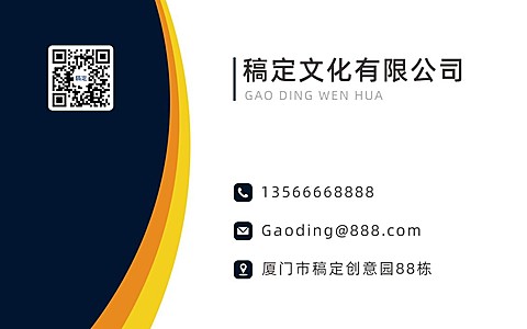 黑白色简约商务名片
