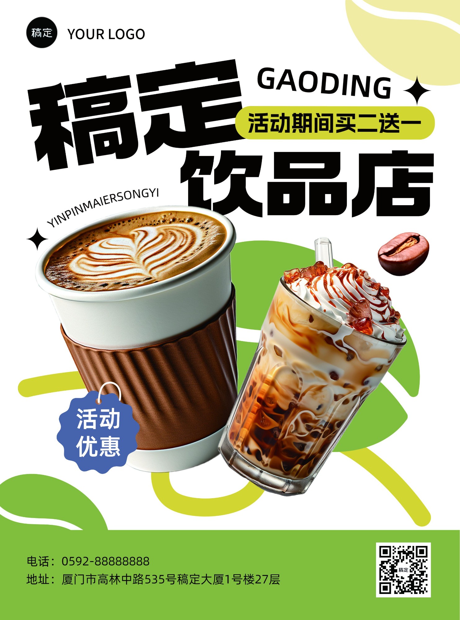 点击进入编辑 餐饮门店简约轻促销图文排版休闲饮品DM菜单AIGC预览效果