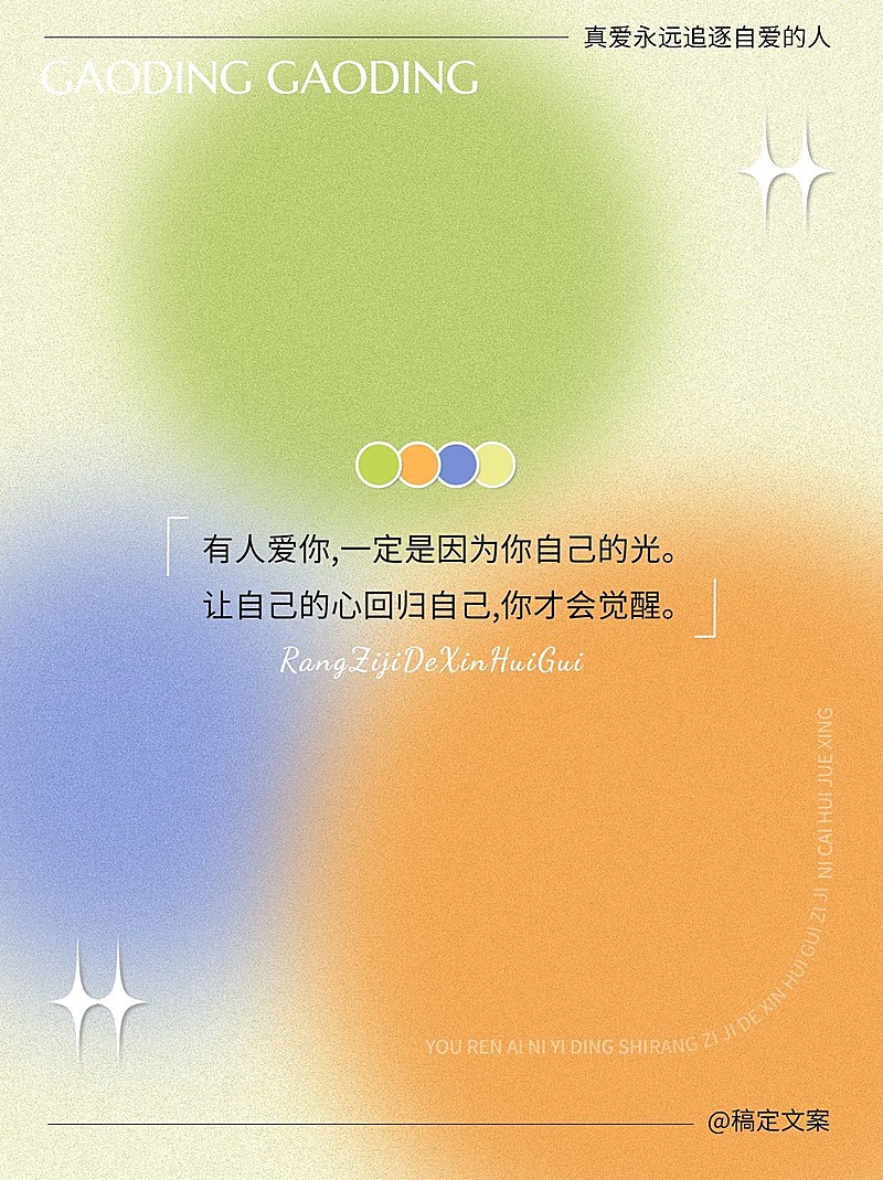 情感文案语录弥散光风小红书封面