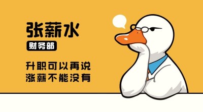打工人发疯工牌趣味横版海报bannerAIGC