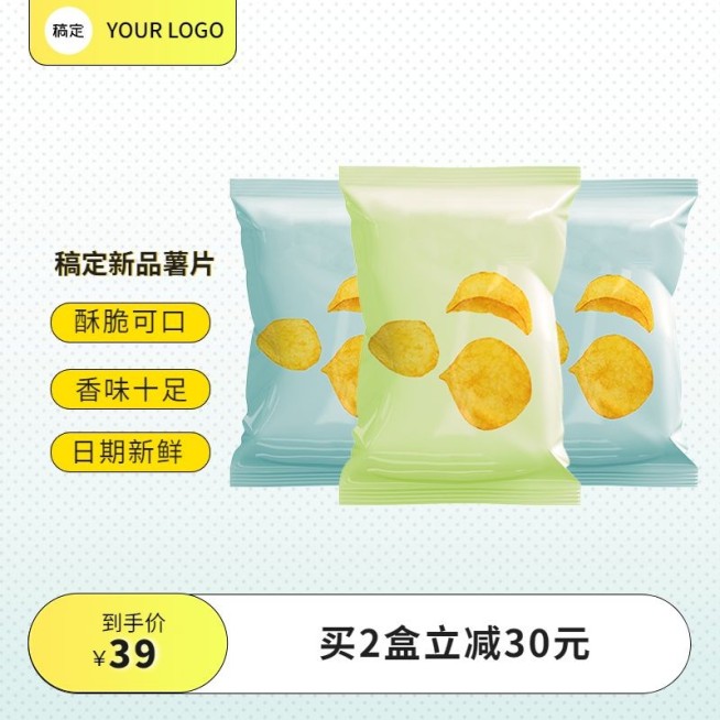 食品零食饮品黄色系淘宝新主图预览效果