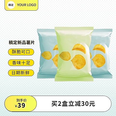 食品零食饮品黄色系淘宝新主图