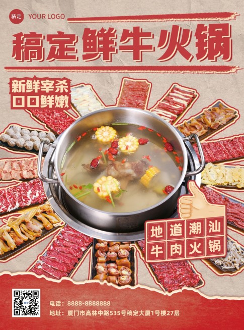 餐饮门店复古感市井风菜单AIGC预览效果