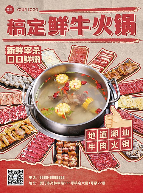 餐饮门店复古感市井风菜单AIGC