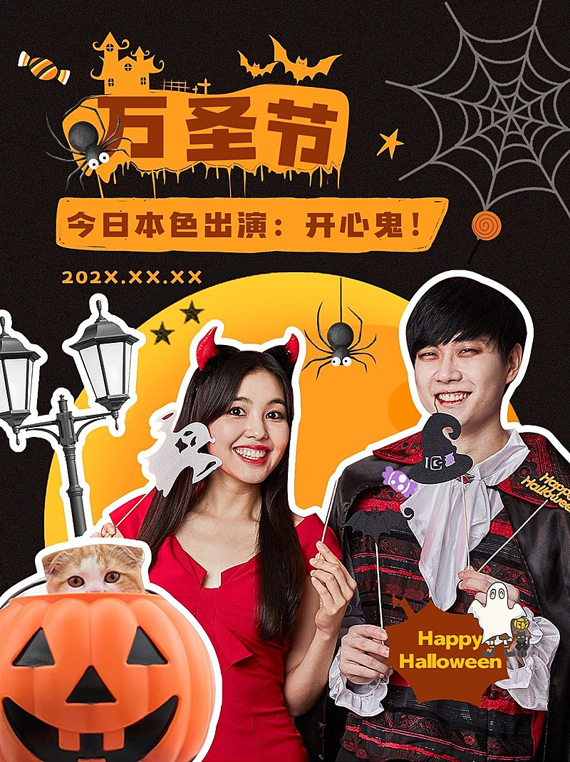 万圣节节日晒照小红书配图