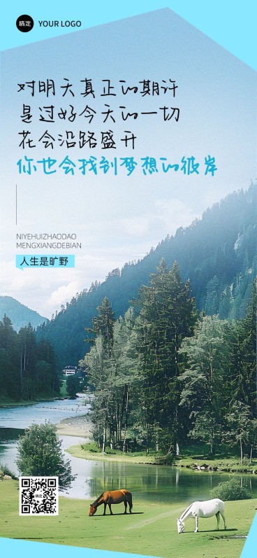 鸡汤语录创意图框全屏竖版海报AIGC预览效果