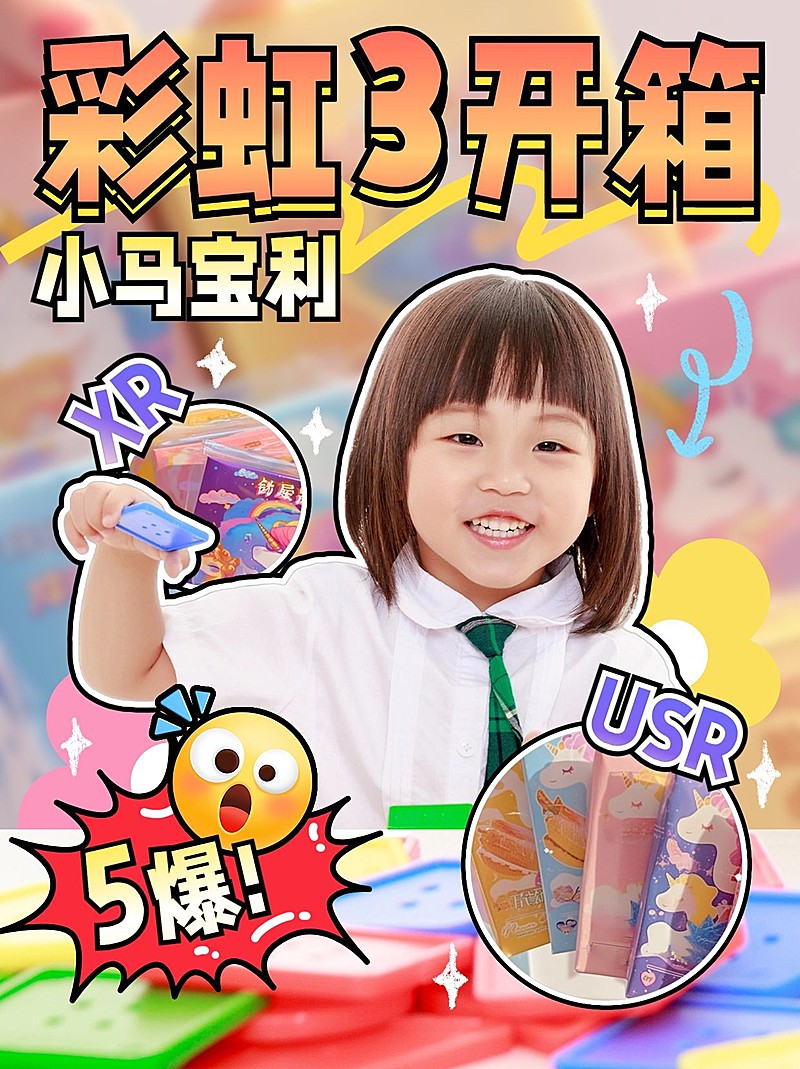 好物种草开箱测评推荐小红书封面AIGC