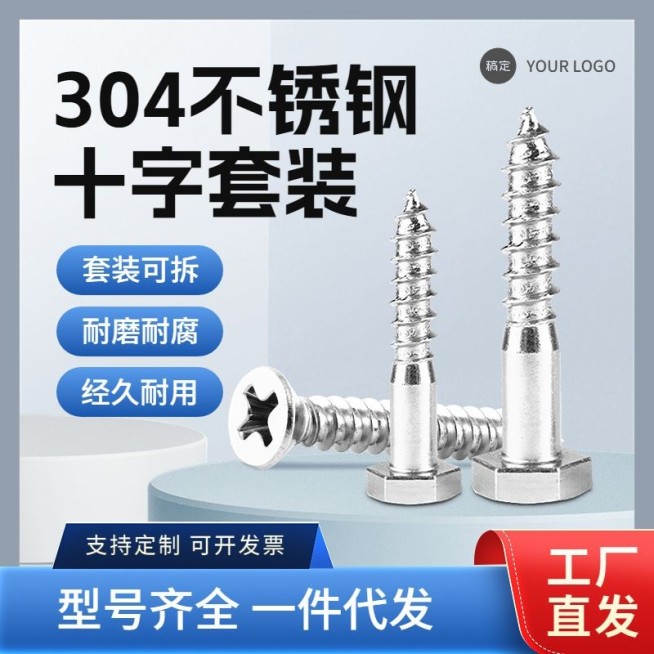 电商五金工程营销卖货商品主图直通车预览效果