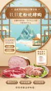 电商主图背景粉色