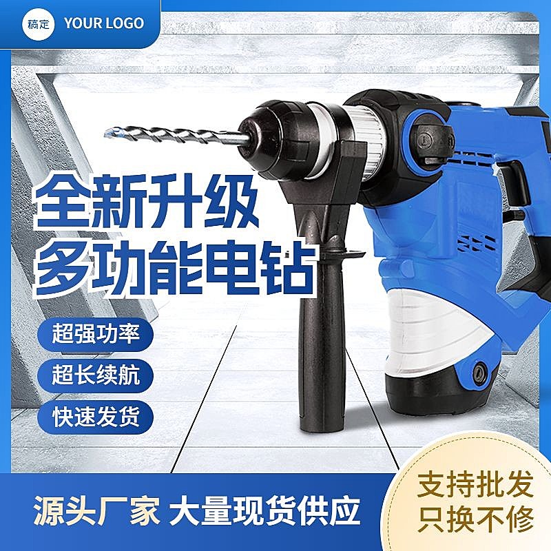 电商五金工程营销卖货商品主图直通车