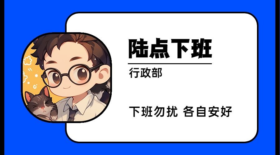 打工人发疯工牌趣味横版海报bannerAIGC
