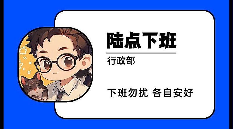 打工人发疯工牌趣味横版海报bannerAIGC