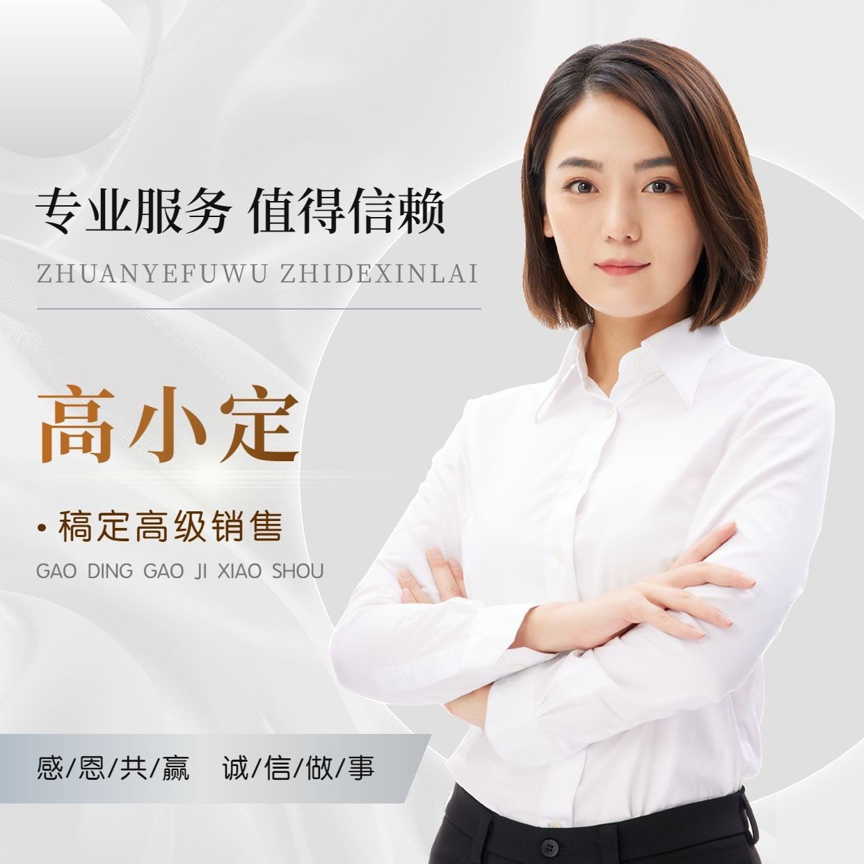 通用微信商务感人物头像