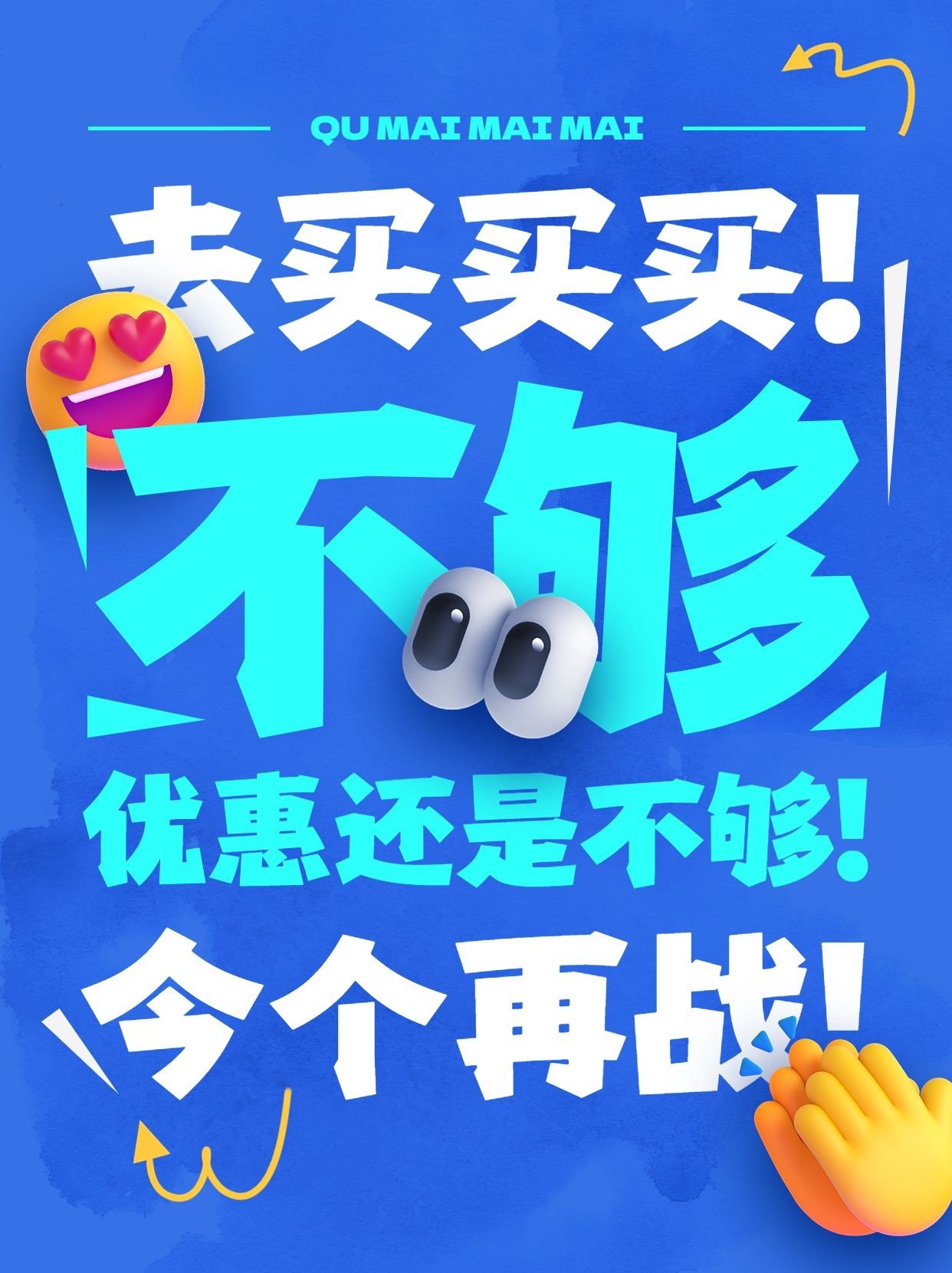 双十一促销活动小红书封面预览效果