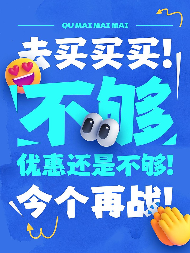 双十一促销活动小红书封面