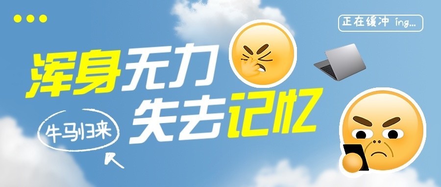 春节开工上班打工人看手机表情包趣味梗图公众号封面AIGC预览效果
